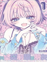 亚人漫画设定名词格主题封面