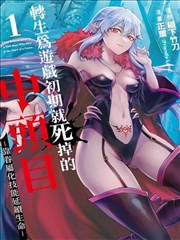 亚人漫画分镜习惯主题封面