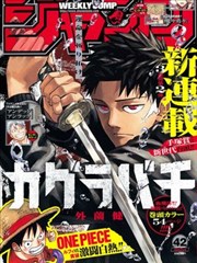 亚人漫画动作分解主题封面