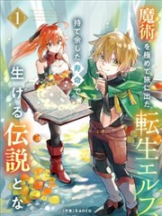 亚人漫画留白运用主题封面