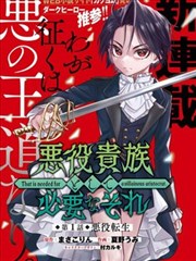 亚人漫画道具线索之交通工具